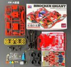 Brocken Gigant - FMA chassis - High Copy - Image 2