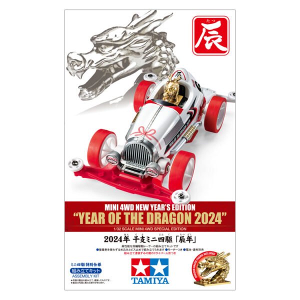 Tamiya Mini 4WD New Year's Edition "Year of the Dragon 2024" - 95650