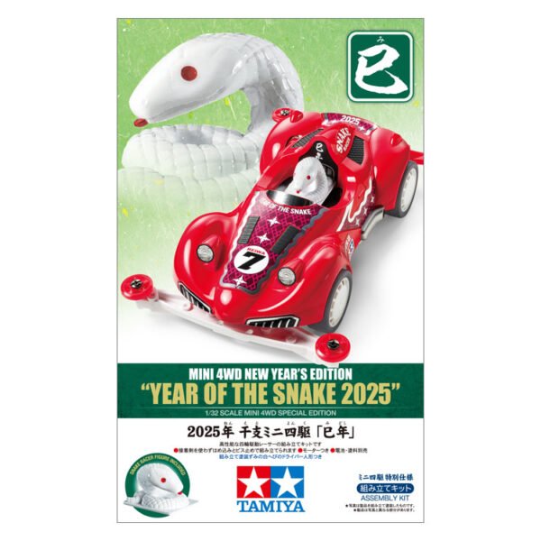 Tamiya Mini 4WD New Year's Edition "YEAR OF THE SNAKE 2025" - 95679